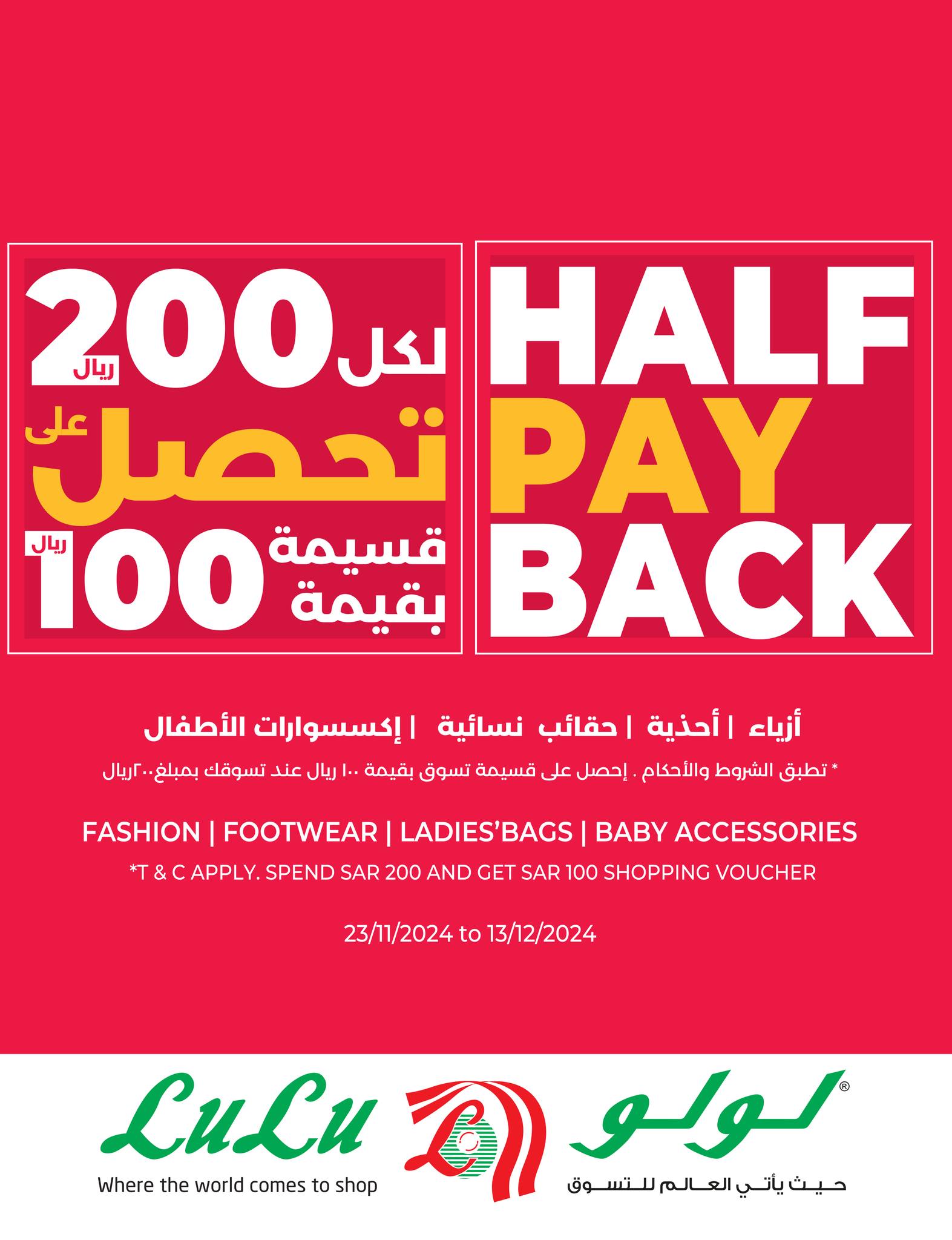 lulu-dammam-shati offers from 24nov to 2dec 2024 عروض لولو الدمام الشاطئ من 24 نوفمبر حتى 2 ديسمبر 2024 صفحة رقم 29